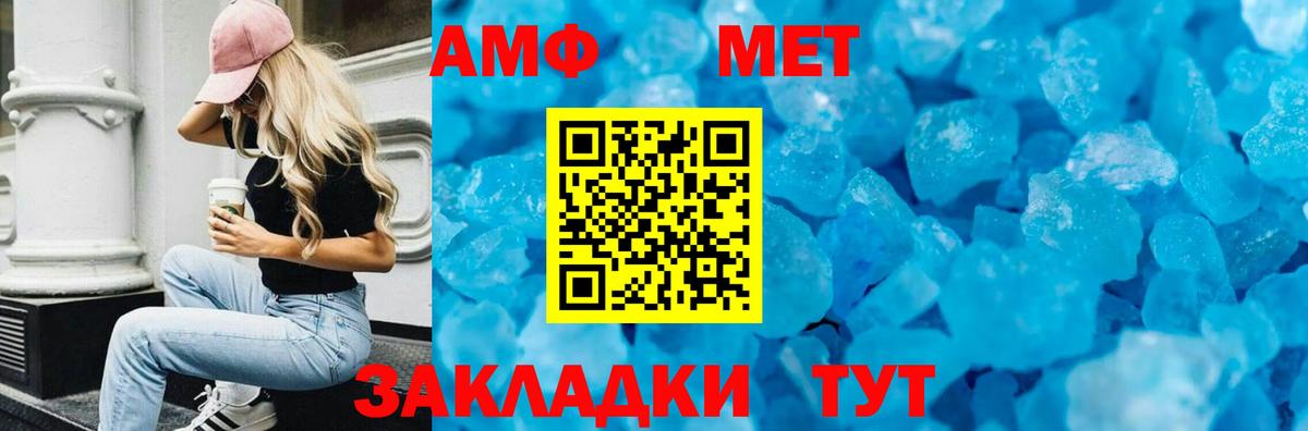 АМФЕТАМИН  АМФ 97%  Вход с VPN  Фролово 