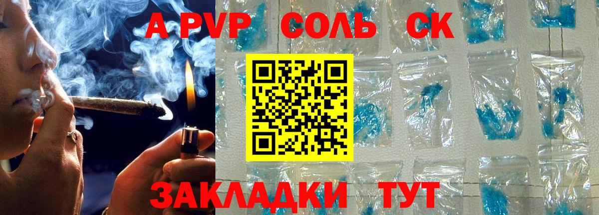 A-PVP кристаллы  Alpha PVP мука  Вход с VPN  Фролово  Alpha PVP Crystall 