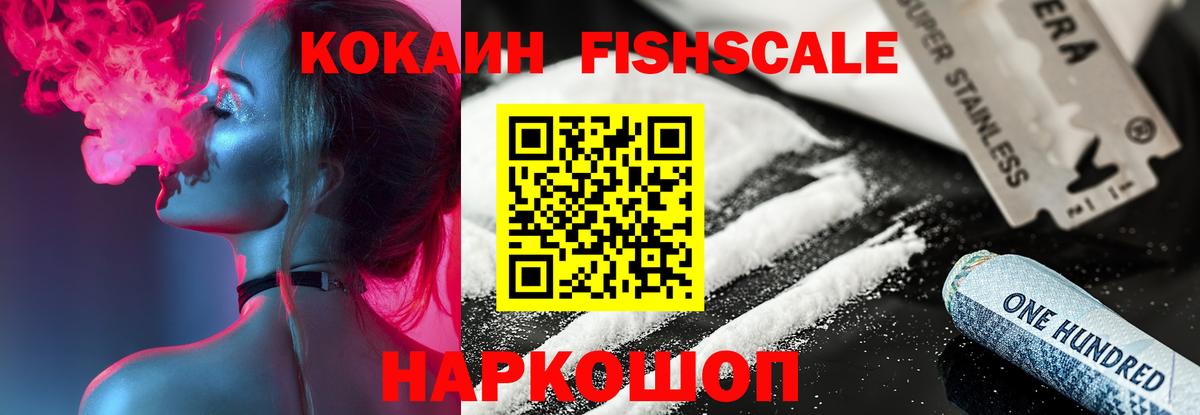 COCAIN 97%  Вход с VPN  COCAIN Эквадор  Фролово 