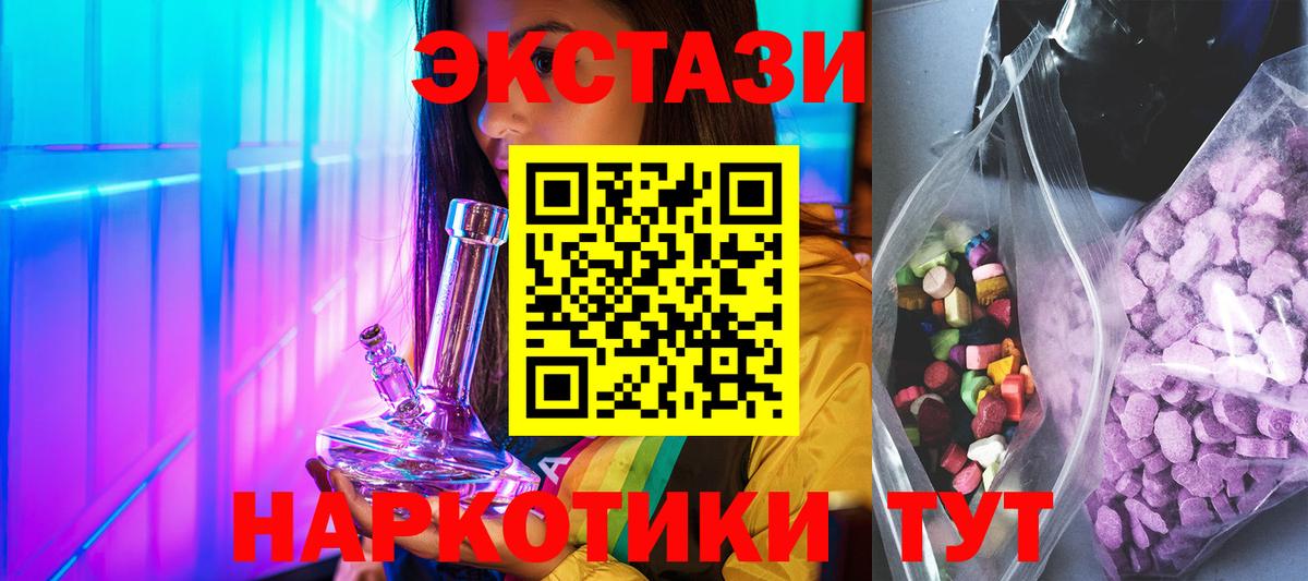ЭКСТАЗИ 280 MDMA Фролово