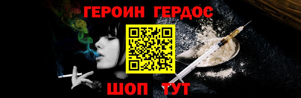 ГЕРОИН хмурый  Вход с VPN  Фролово 