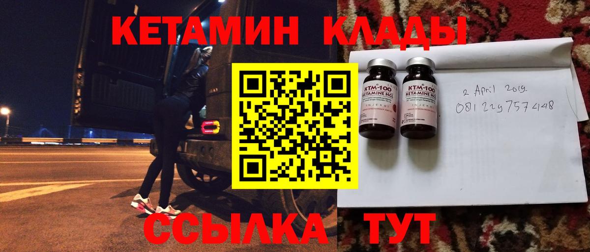 КЕТАМИН ketamine  Вход с VPN  Фролово  КЕТАМИН VHQ 