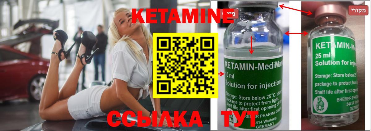 Кетамин ketamine Фролово
