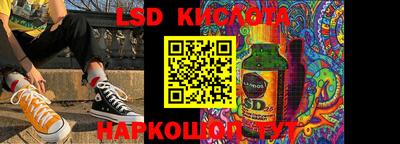 марки lsd Кунгур