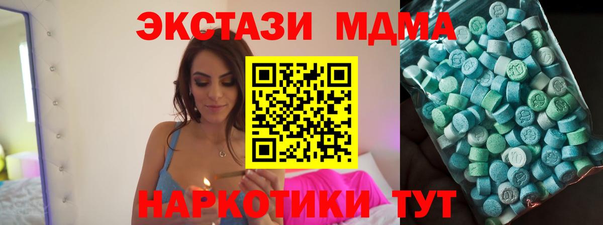 Фролово  МДМА молли  Вход с VPN 