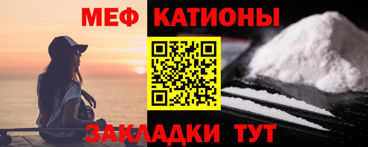 Меф  Мефедрон mephedrone  Вход с VPN  Фролово 