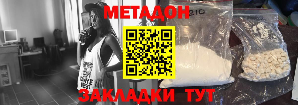 Метадон белоснежный  Вход с VPN  Фролово 