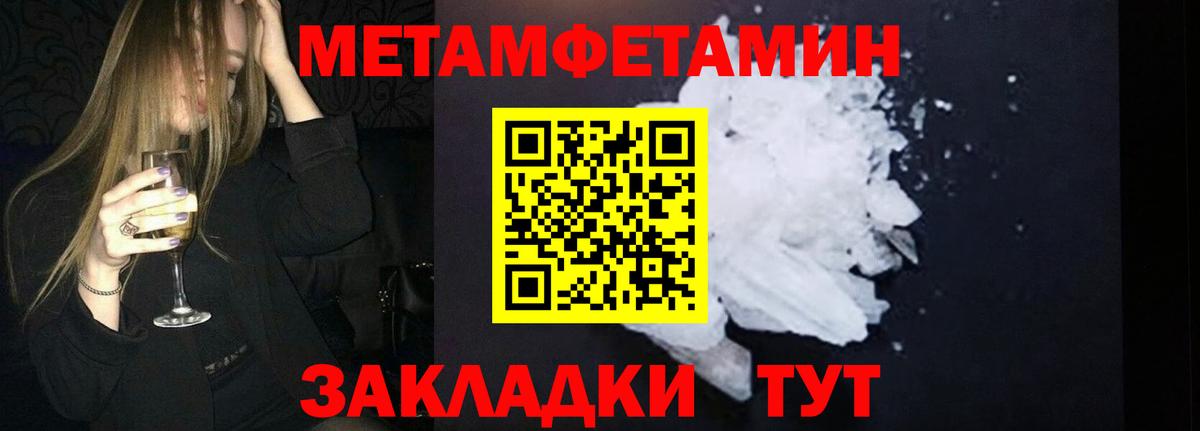 МЕТАМФЕТАМИН Methamphetamine Фролово