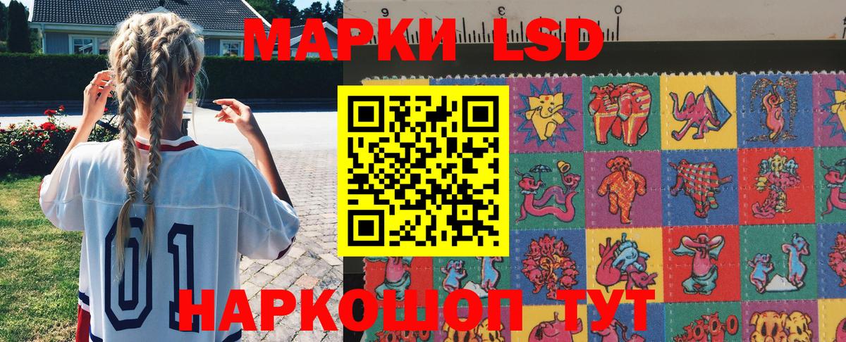 Наркотические марки 1500мкг  Марки 25I-NBOMe  Фролово  Вход с VPN  Наркотические марки 1500мкг 
