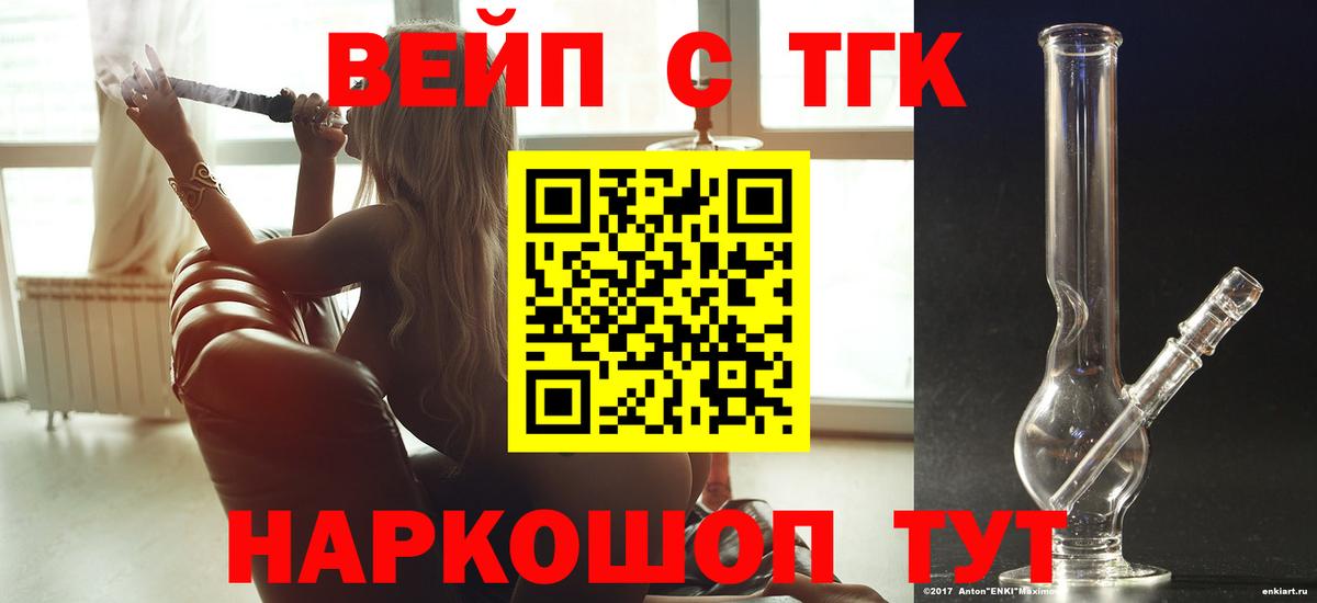 Фролово  ТГК гашишное масло  Вход с VPN  Дистиллят ТГК THC oil 